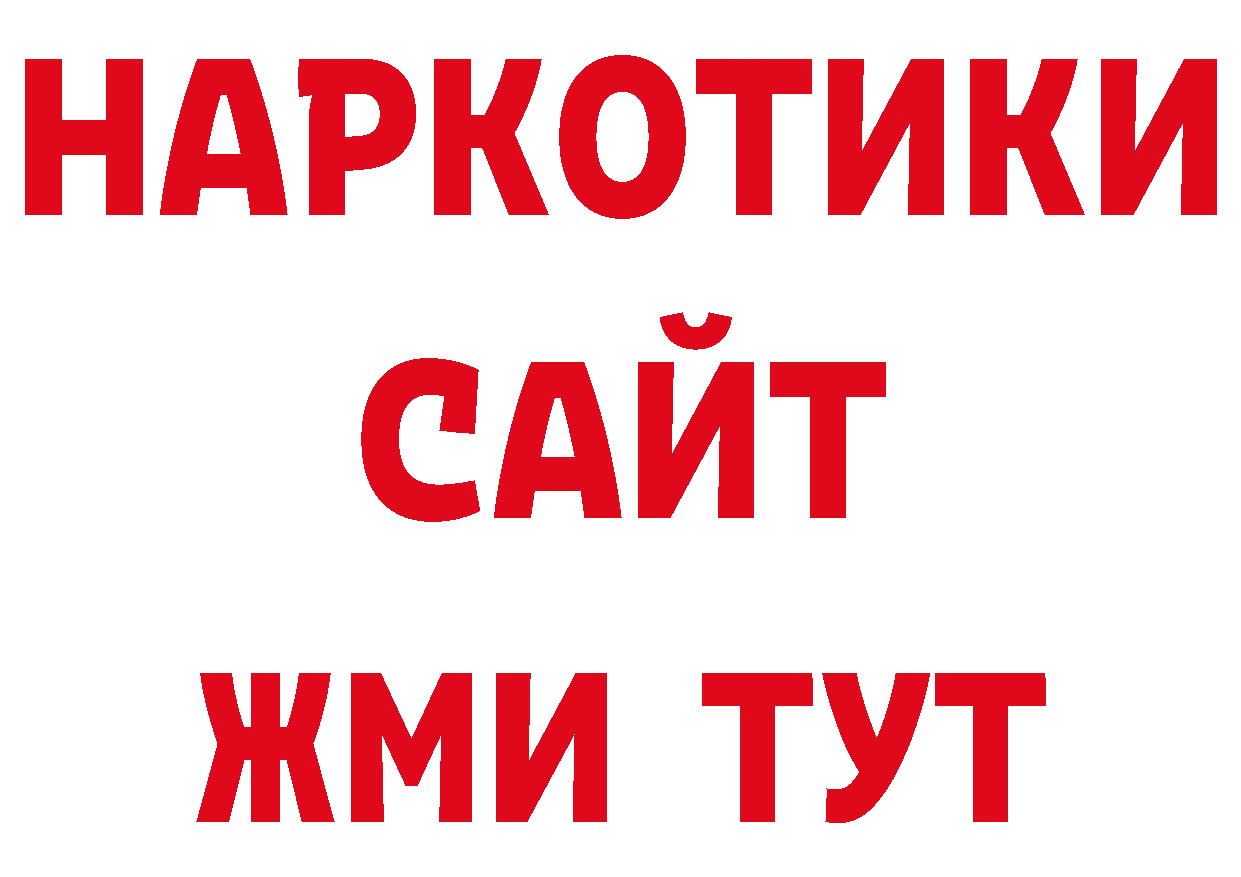 Метамфетамин Декстрометамфетамин 99.9% рабочий сайт нарко площадка МЕГА Андреаполь